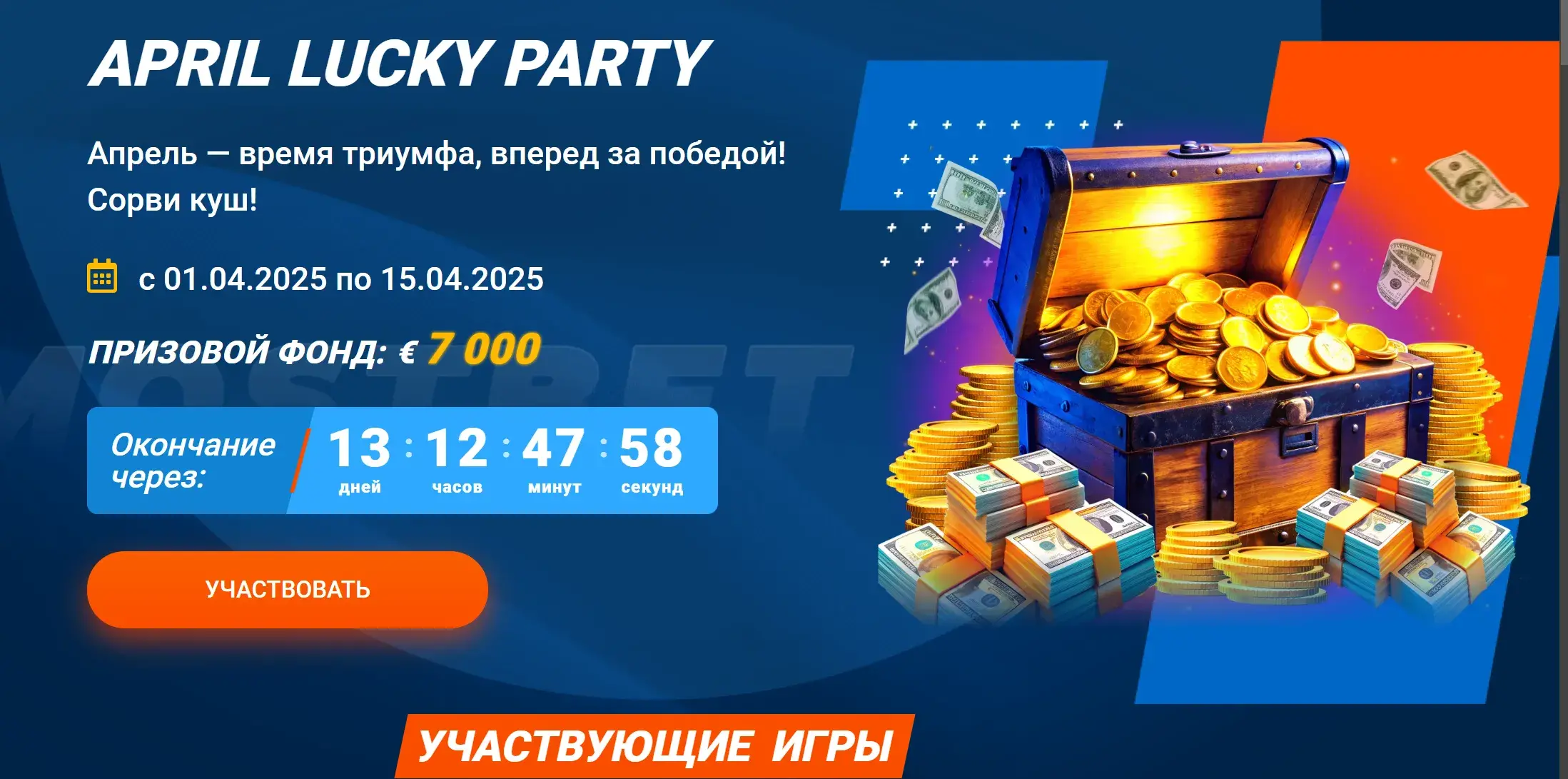 Mostbet Киргизия - Краткая памятка для игроков из Киргизии